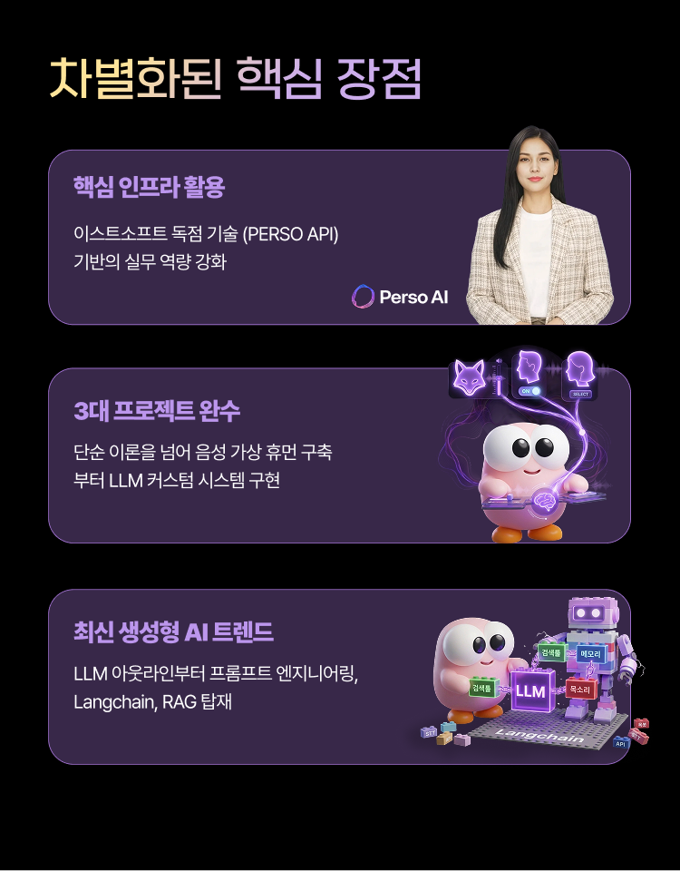 이스트소프트 AI 퀀트/AI 휴먼
