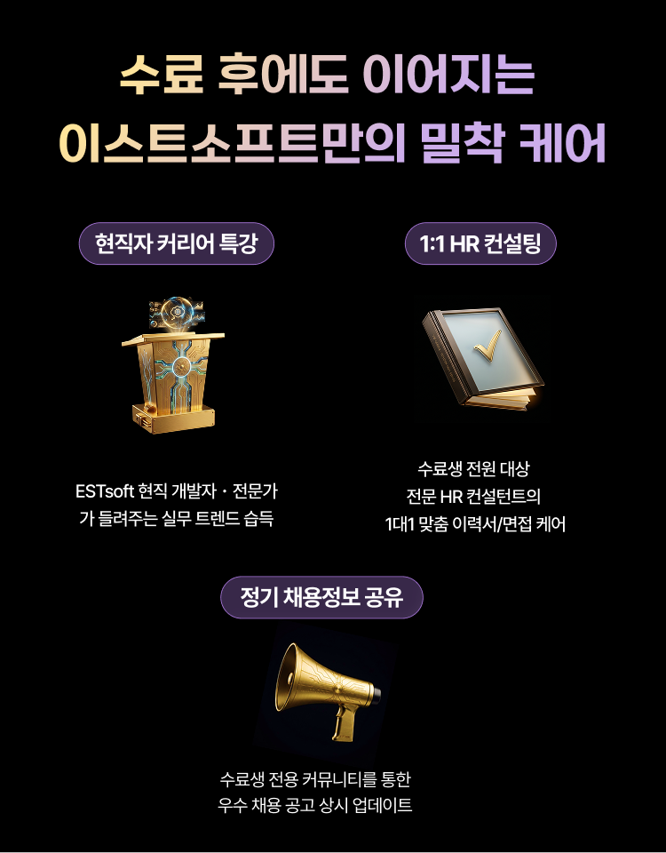이스트소프트 AI 퀀트/AI 휴먼