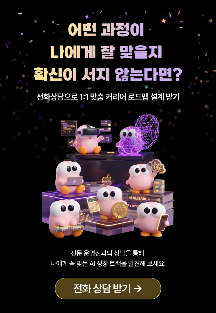 이스트소프트 AI 퀀트/AI 휴먼