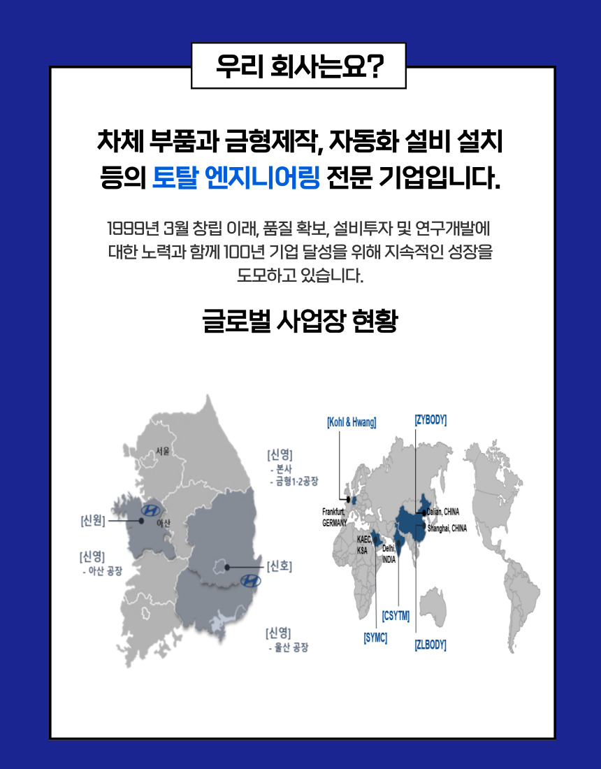 신영 2026 하반기 신입/경력 수시채용
