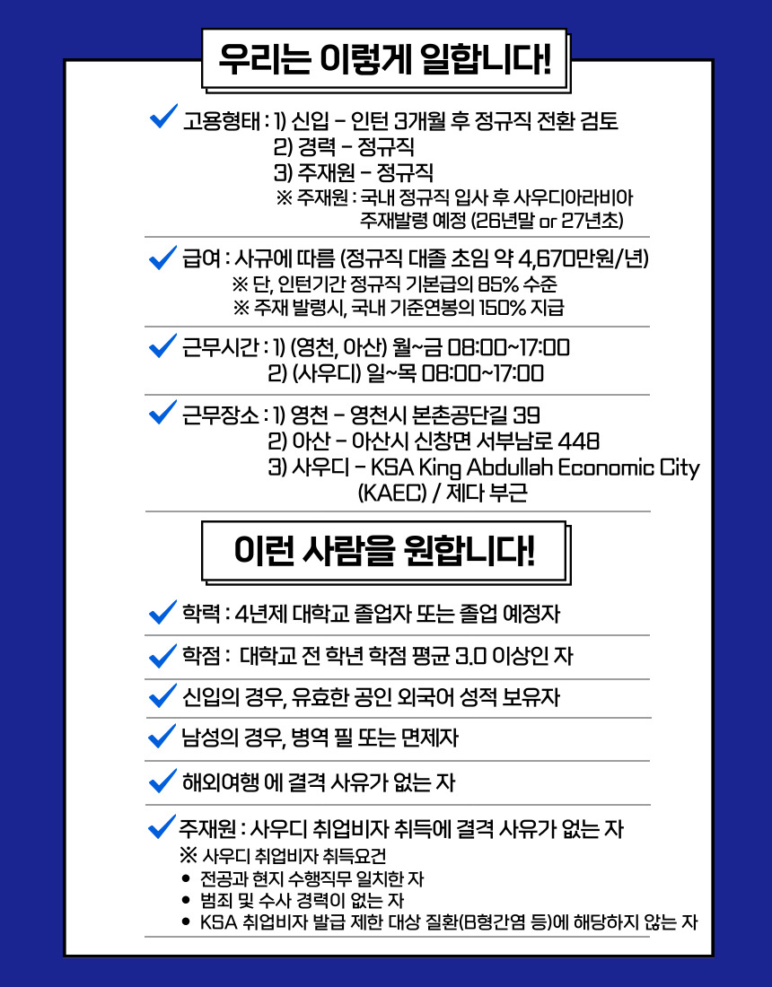 신영 2026 하반기 신입/경력 수시채용