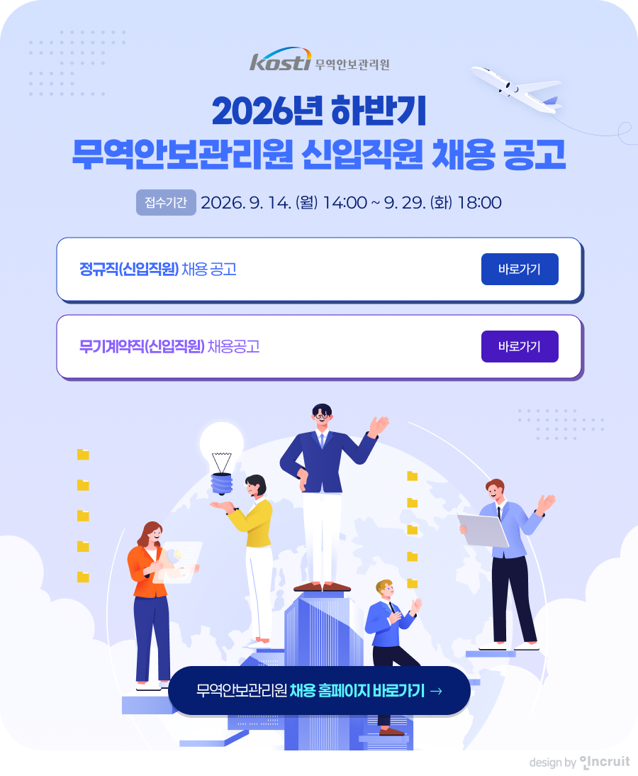 2026년 하반기 신입직원 채용 공고