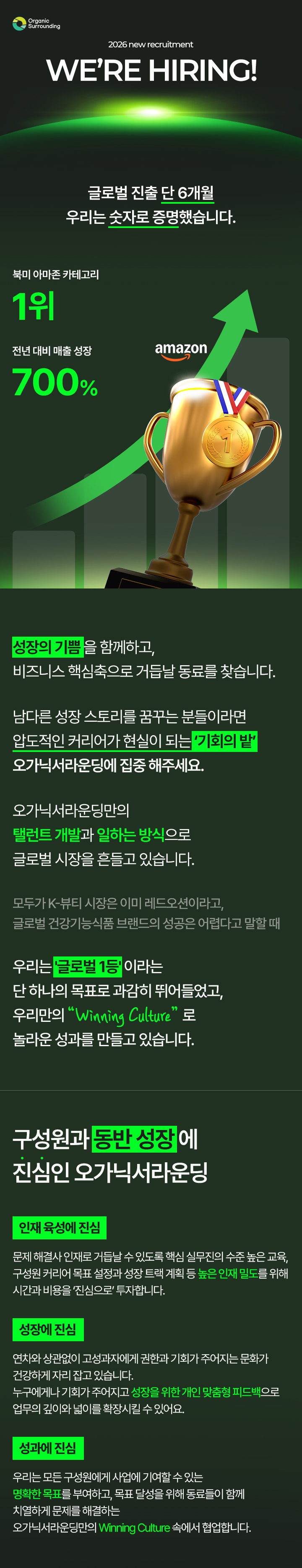 [채용연계형] 북미 인플루언서 콘텐츠 마케팅 인턴 대규모 채용