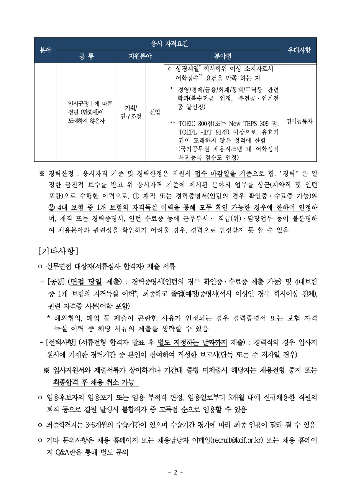 국제금융센터