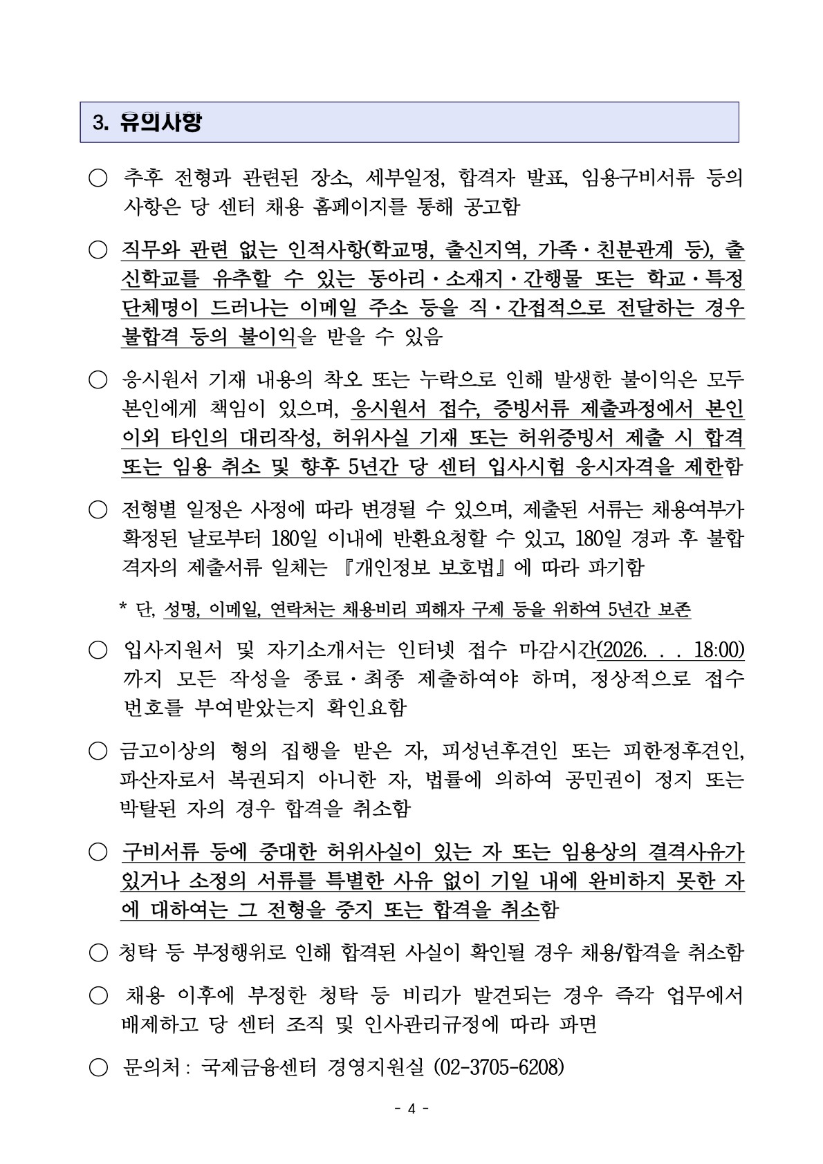 국제금융센터
