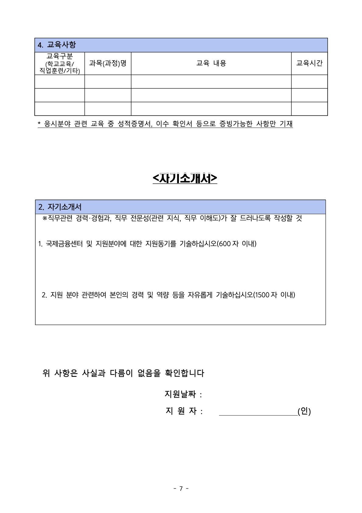 국제금융센터