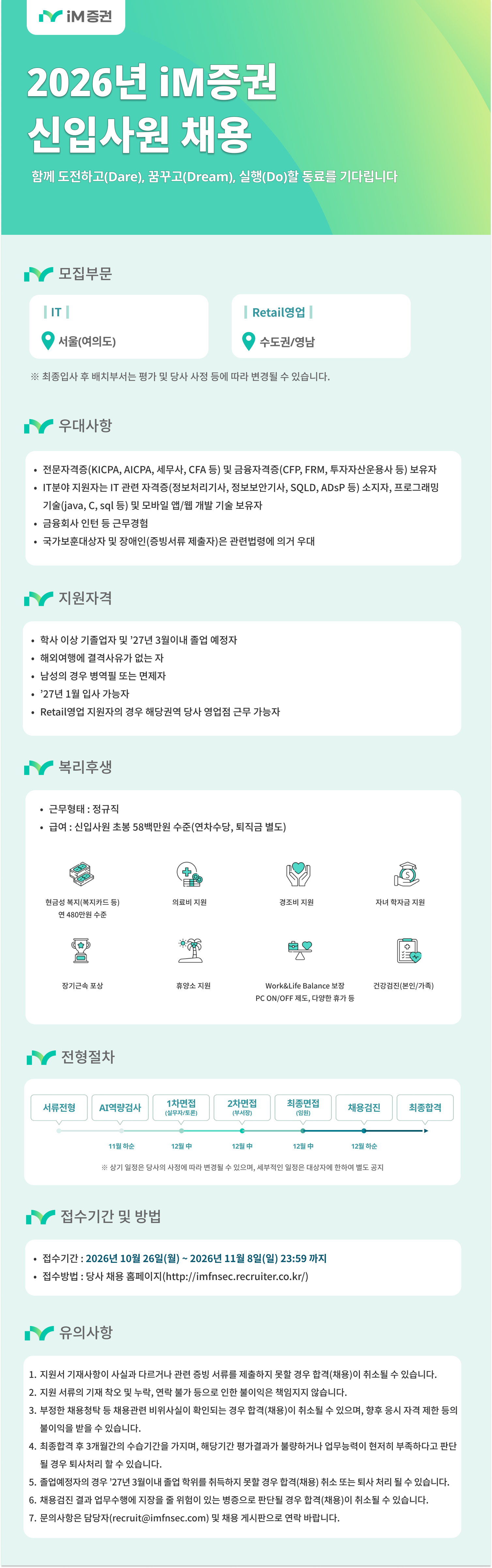 iM증권