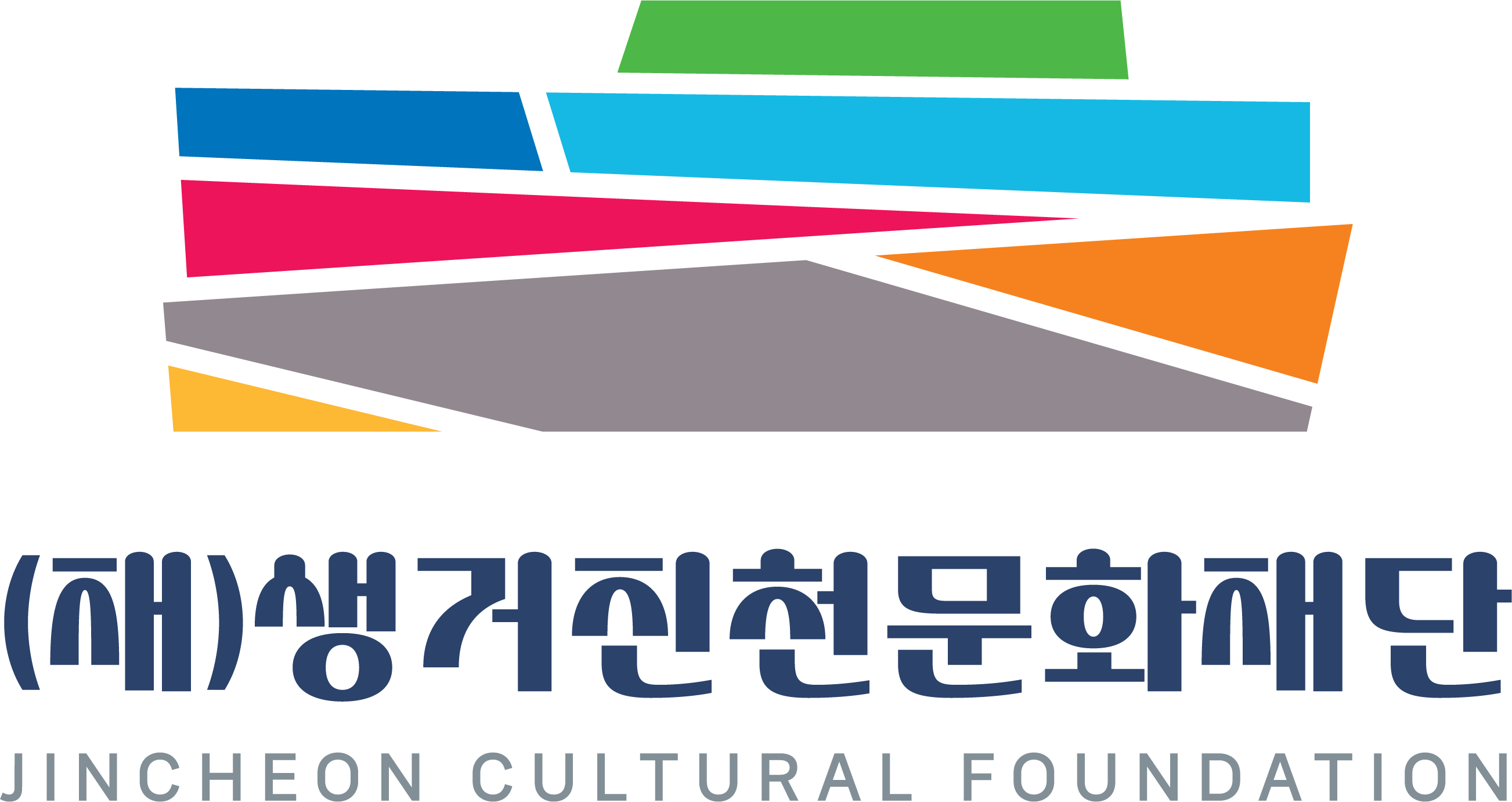 생거진천문화재단 로고