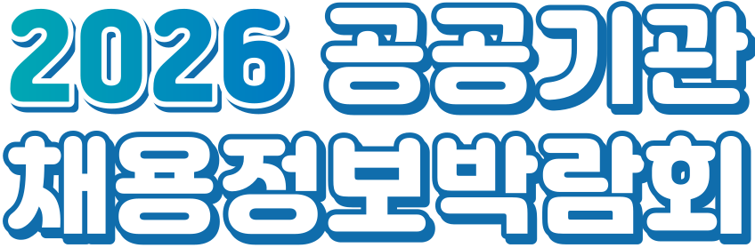 공공기관 채용정보박람회 기업 아이콘