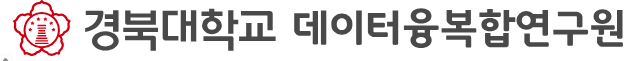 경북대학교데이터융복합연구원 기업 아이콘