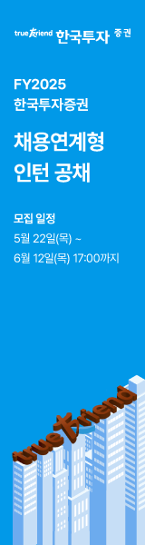 채용 공고 우측 광고 2