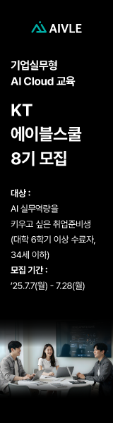 채용 공고 우측 광고 1