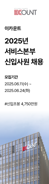 채용 공고 우측 광고 1