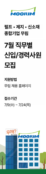 채용 공고 우측 광고 1