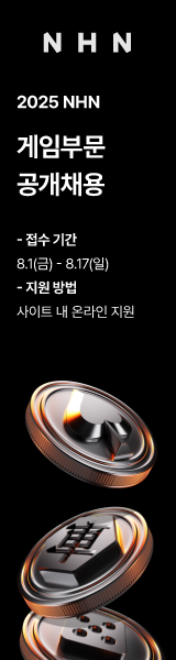채용 공고 우측 광고 3