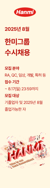 채용 공고 우측 광고 1