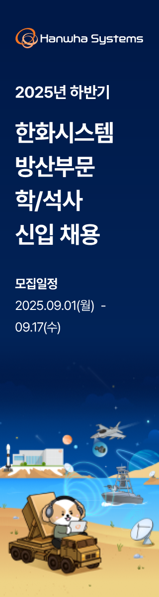 채용 공고 우측 광고 3