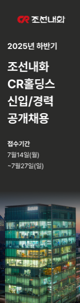채용 공고 우측 광고 2