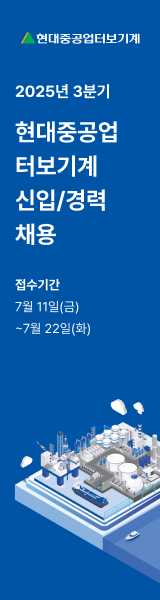 채용 공고 우측 광고 3