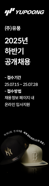 채용 공고 우측 광고 2