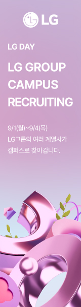 채용 공고 우측 광고 3