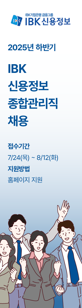 채용 공고 우측 광고 1