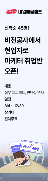 채용 공고 우측 광고 2