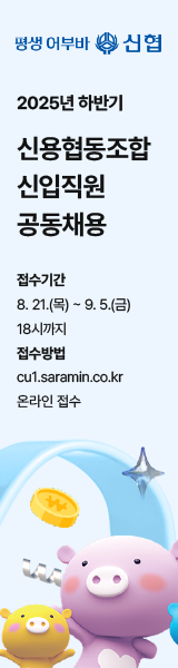 채용 공고 우측 광고 2