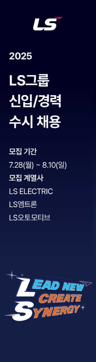 채용 공고 우측 광고 3