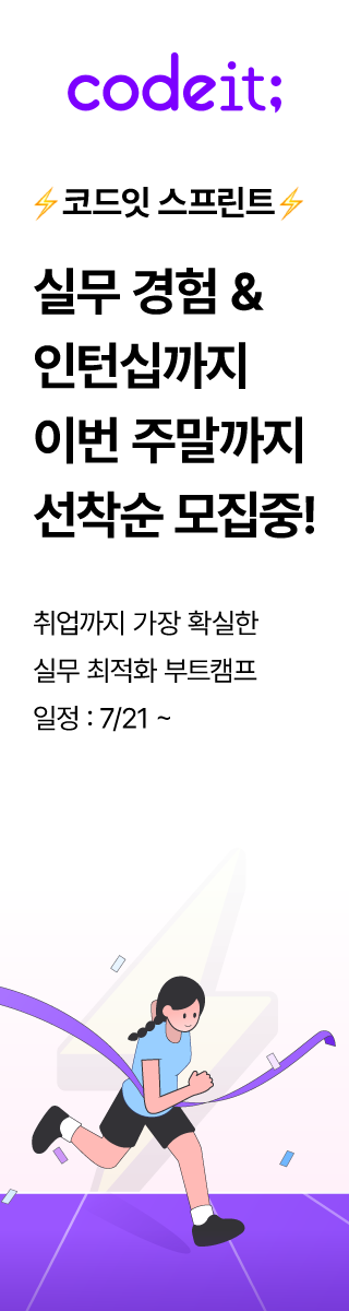 채용 공고 우측 광고 2