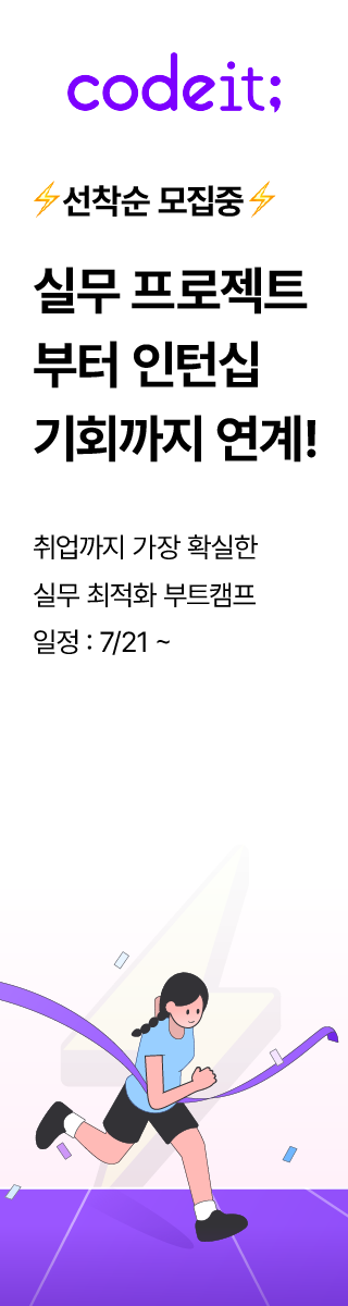 채용 공고 우측 광고 3