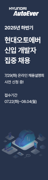 채용 공고 우측 광고 1