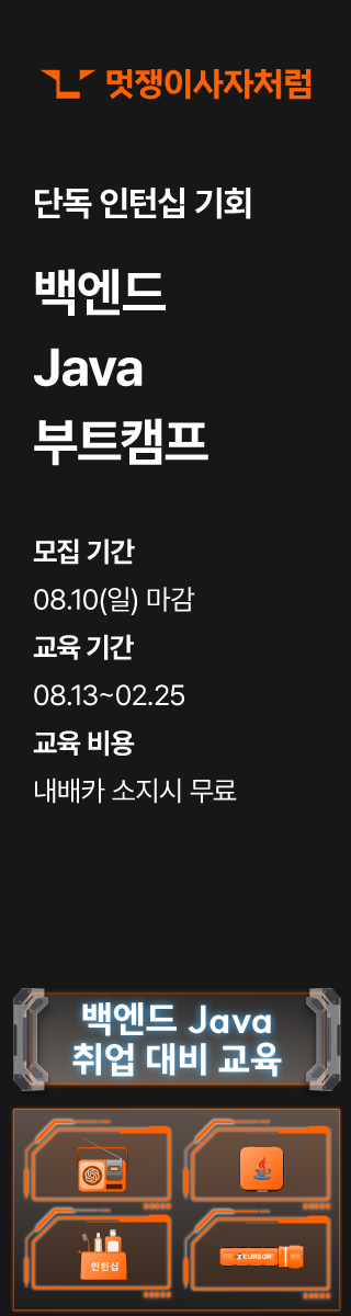 채용 공고 우측 광고 3