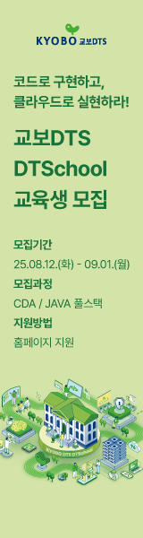 채용 공고 우측 광고 3