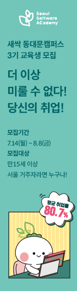 채용 공고 우측 광고 1
