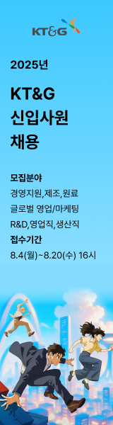 채용 공고 우측 광고 1