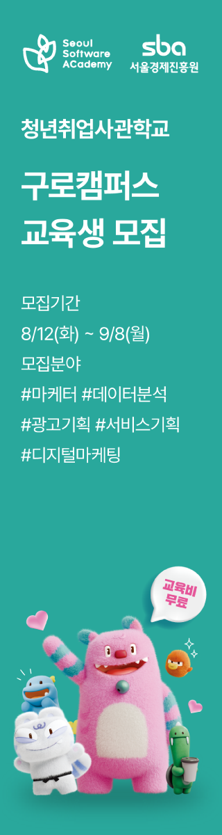 채용 공고 우측 광고 1