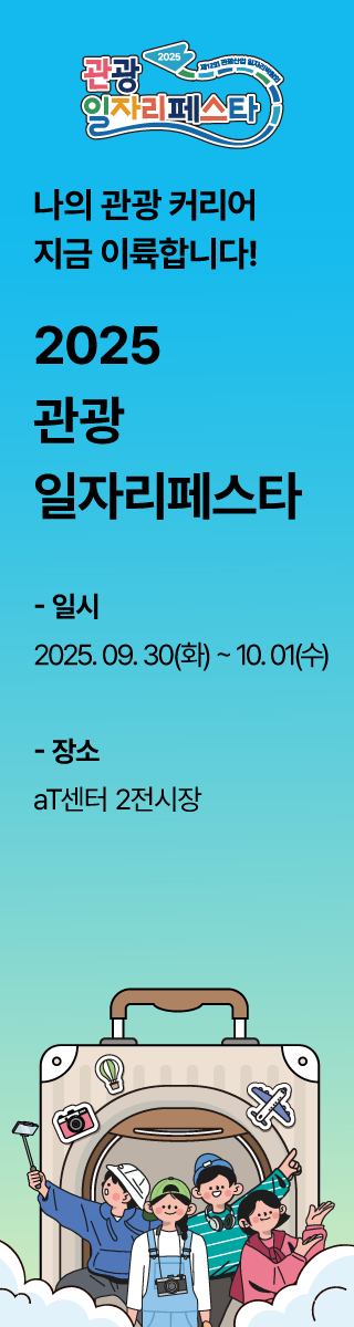 채용 공고 우측 광고 2