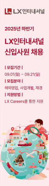 채용 공고 우측 광고 1