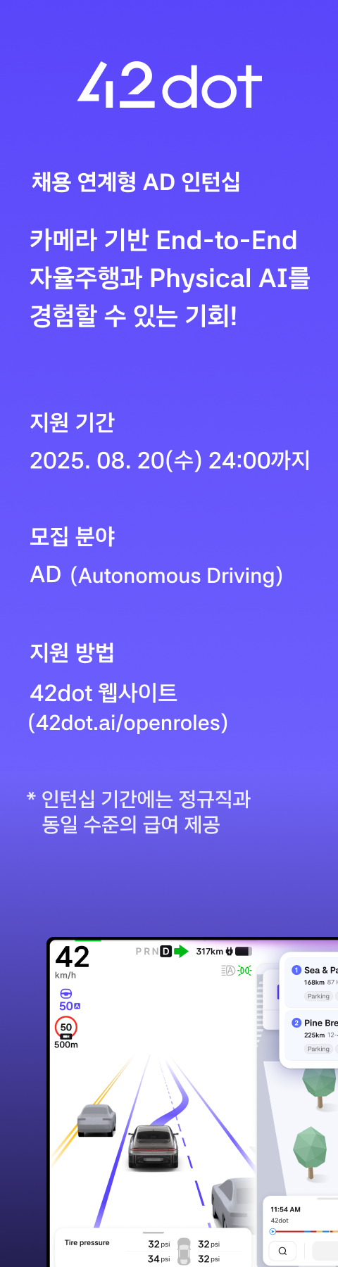 채용 공고 우측 광고 3