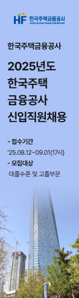 채용 공고 우측 광고 2