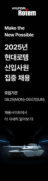채용 공고 우측 광고 2