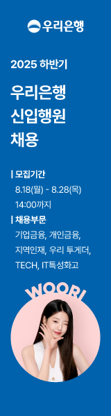 채용 공고 우측 광고 2