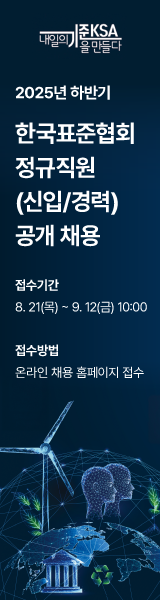 채용 공고 우측 광고 3