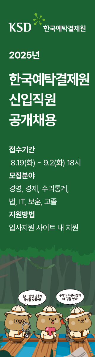 채용 공고 우측 광고 1