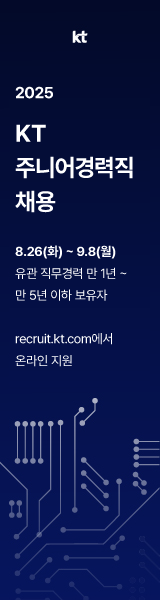 채용 공고 우측 광고 1