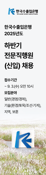 채용 공고 우측 광고 2