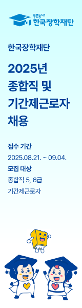 채용 공고 우측 광고 3