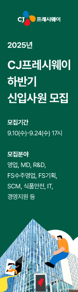 채용 공고 우측 광고 2
