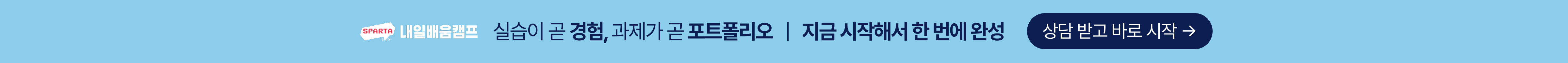 상단 배너